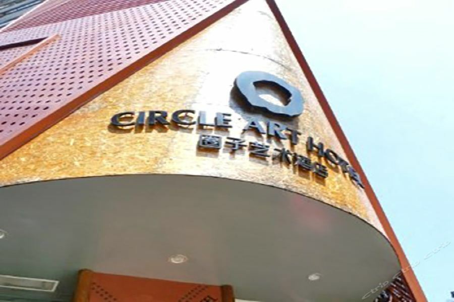 Circle Art Hotel 深セン市 エクステリア 写真